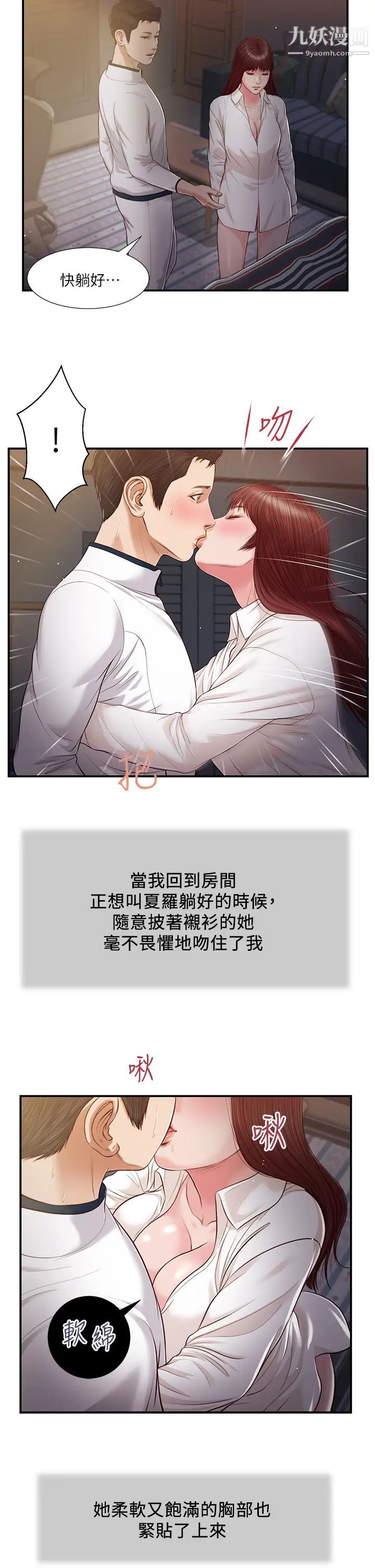 小妾第89话-原来做爱这么舒服