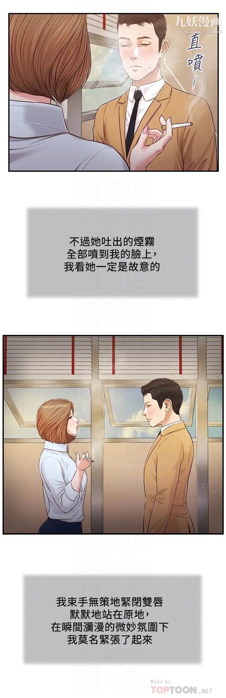 小妾第91话-激烈的车震