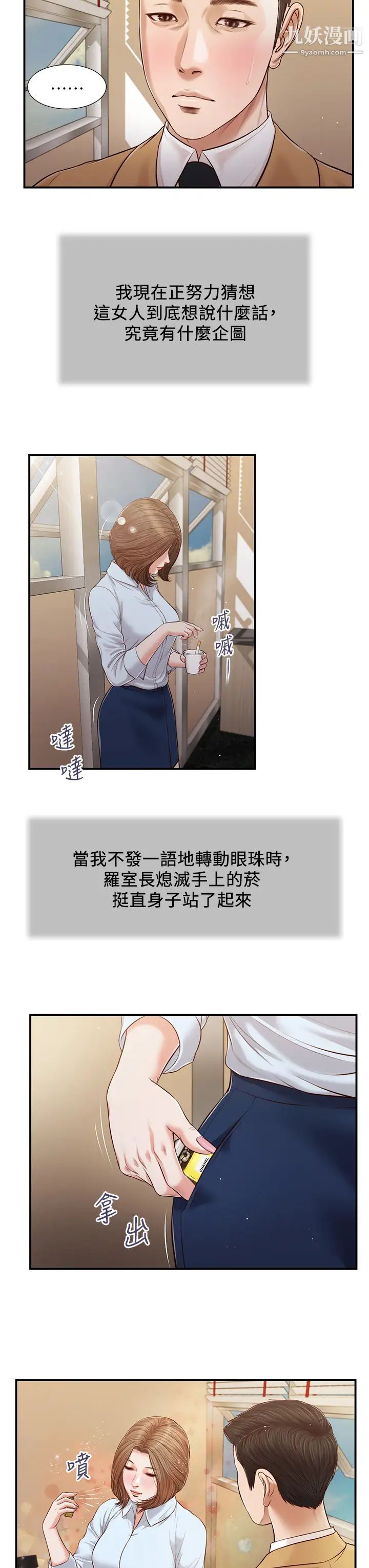 小妾第91话-激烈的车震