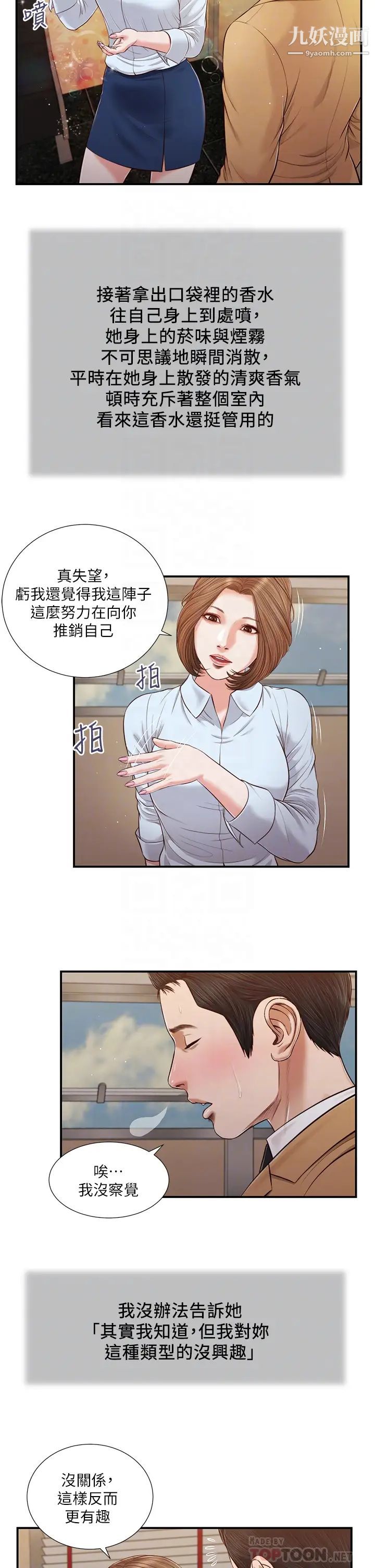 小妾第91話-激烈的車震