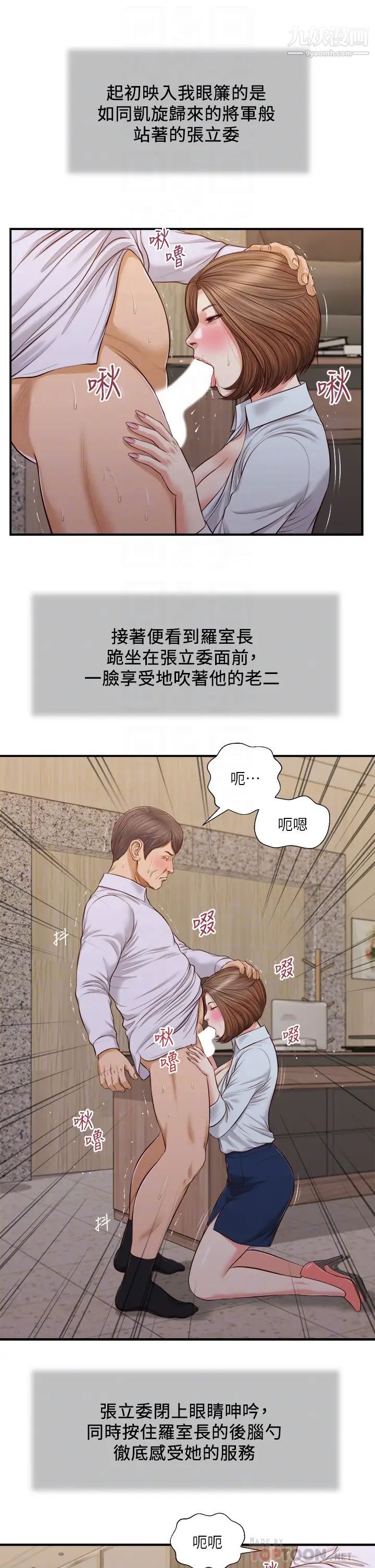 小妾第92话-罗室长的暧昧诱惑