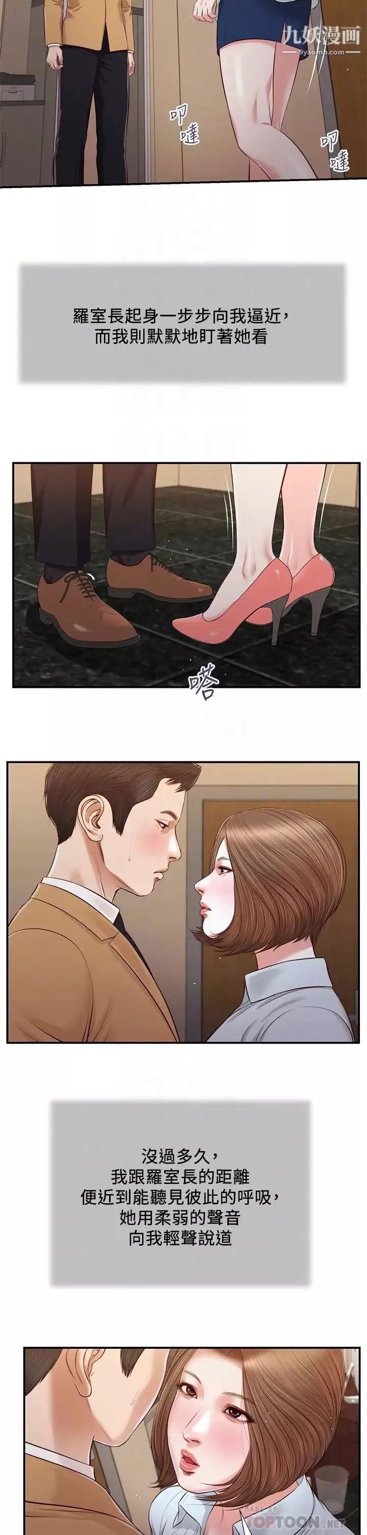 小妾第93話-偷看我做愛的感想如何?