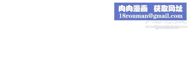 小妾第94話-你還有臉回來…!