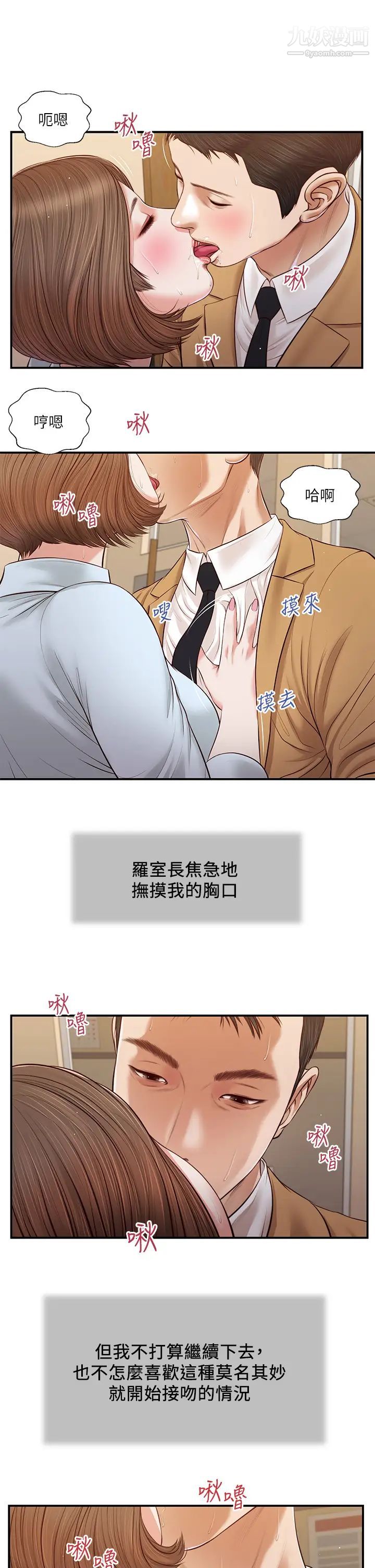 小妾第94话-你还有脸回来…!