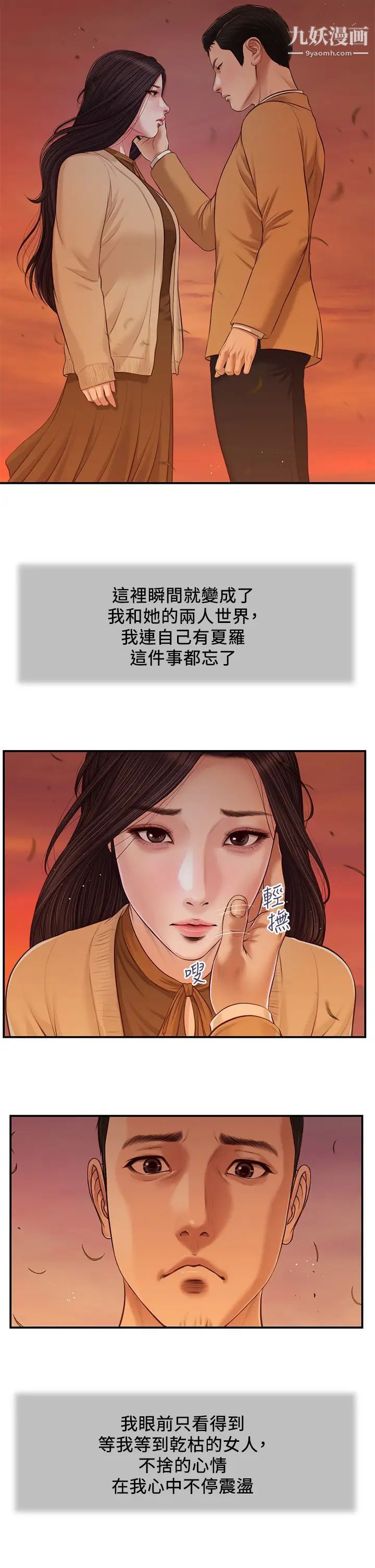 小妾第95话-等我等到枯萎的那女人