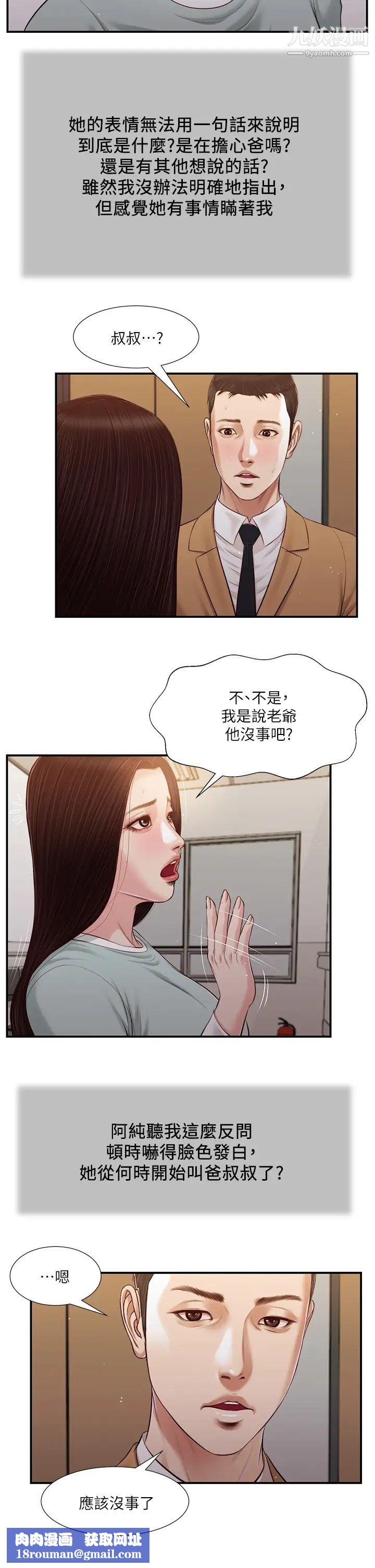 小妾第95话-等我等到枯萎的那女人