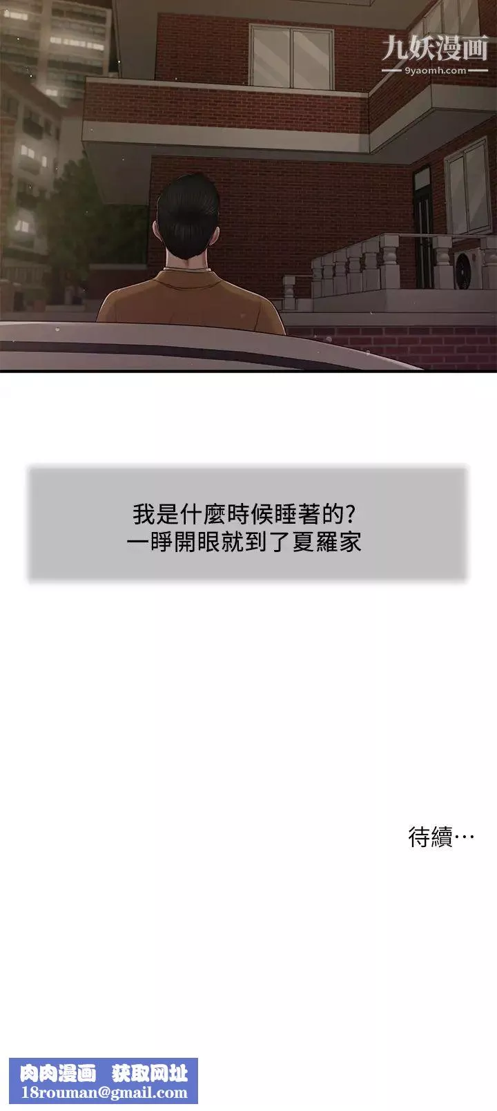 小妾第95話-等我等到枯萎的那女人