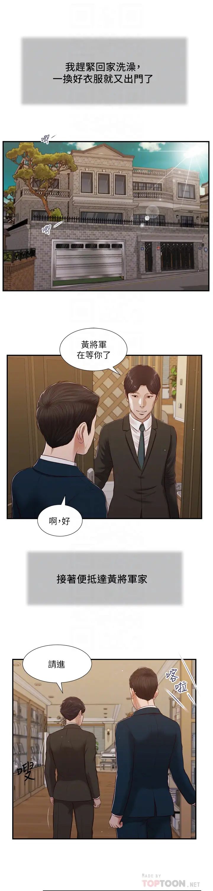 小妾第98话-填不满的空虚