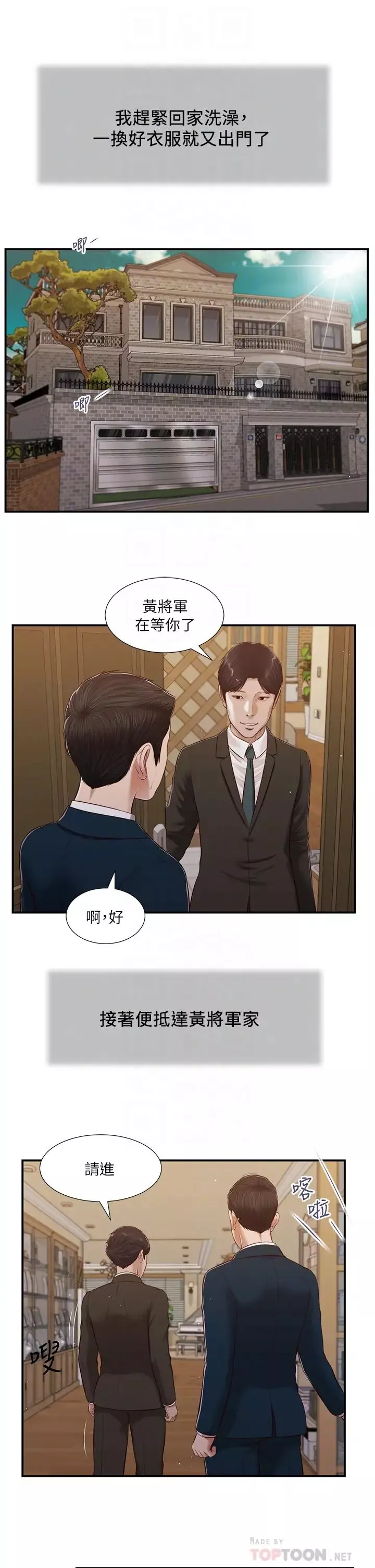 小妾第98話-填不滿的空虛