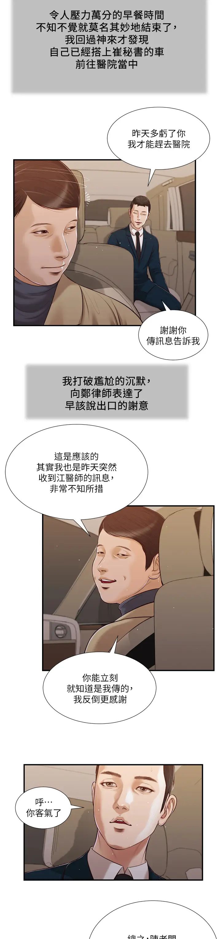 小妾第98话-填不满的空虚