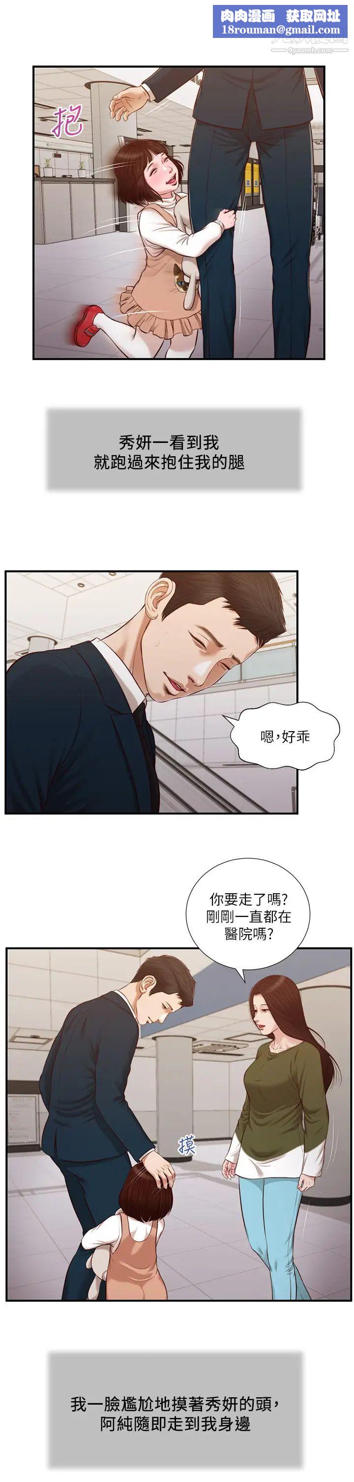 小妾第103话-难以捉摸的阿纯