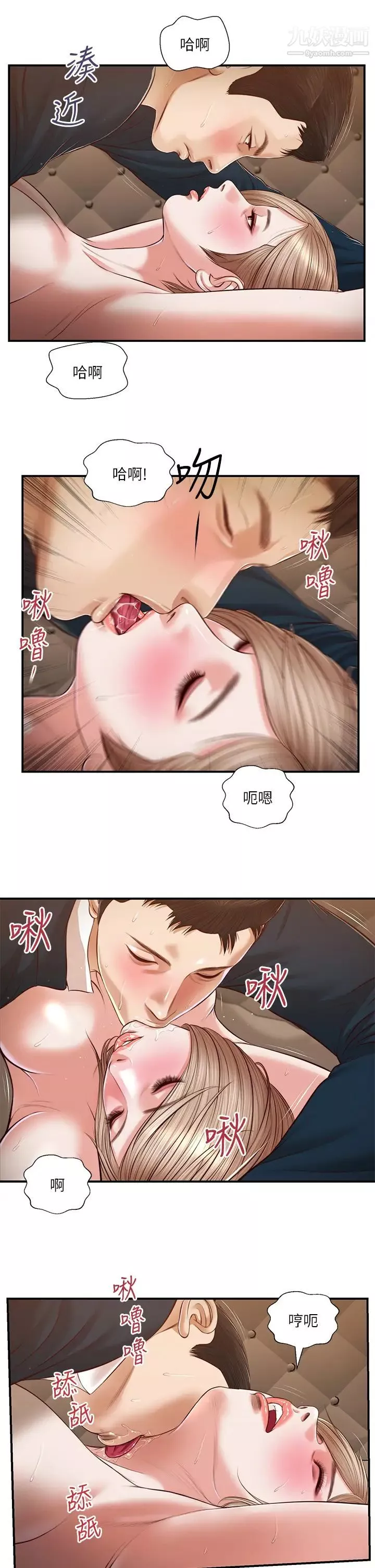 小妾第106話-令人失去理智的酥胸