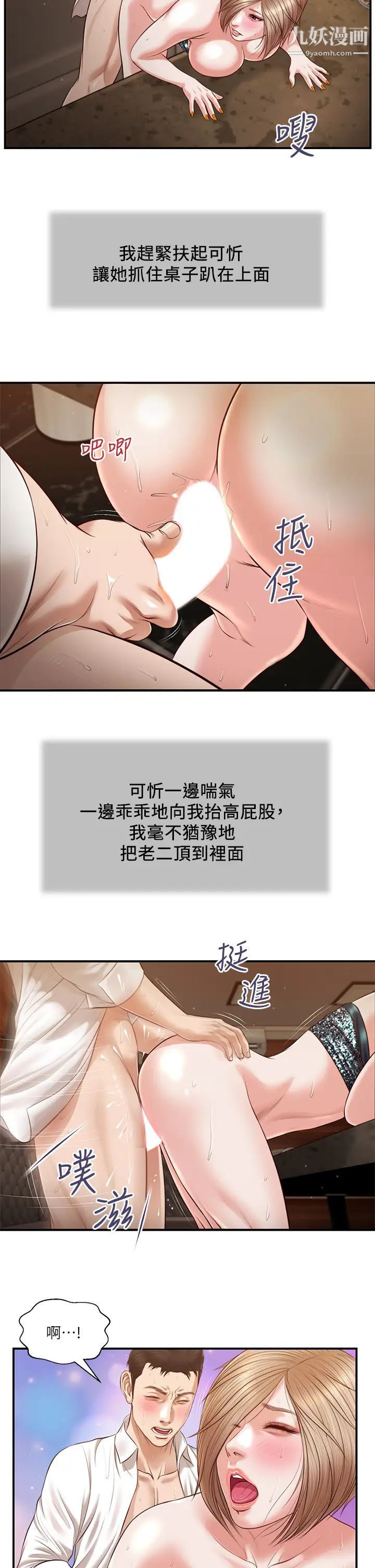 小妾第107话-尽情地干我吧!