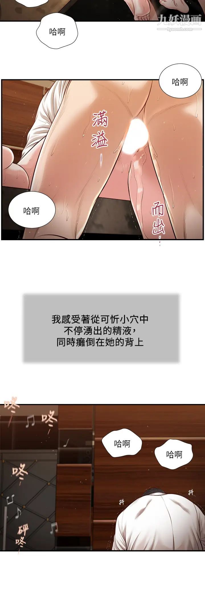 小妾第107话-尽情地干我吧!