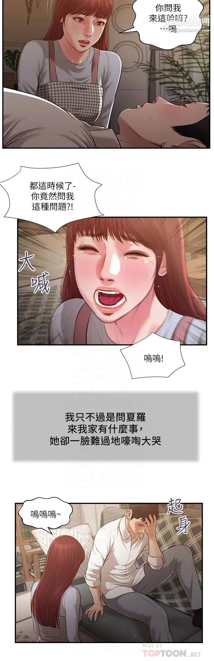 小妾第109话-我来帮你搓搓背