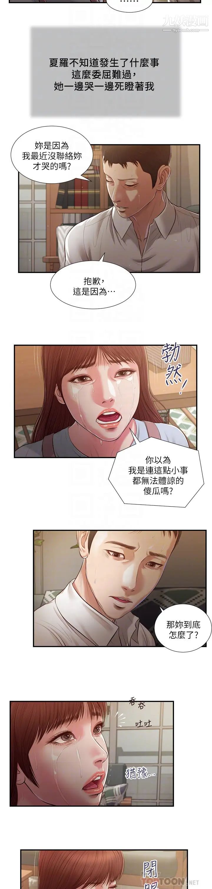 小妾第109话-我来帮你搓搓背