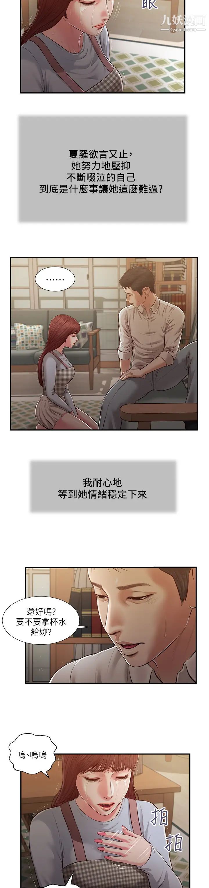 小妾第109话-我来帮你搓搓背