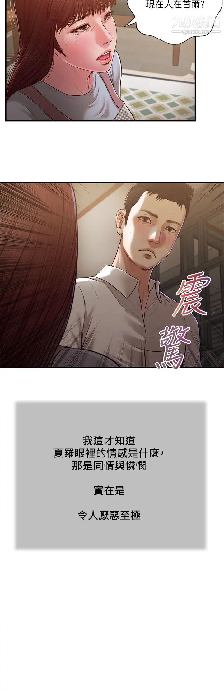 小妾第109话-我来帮你搓搓背