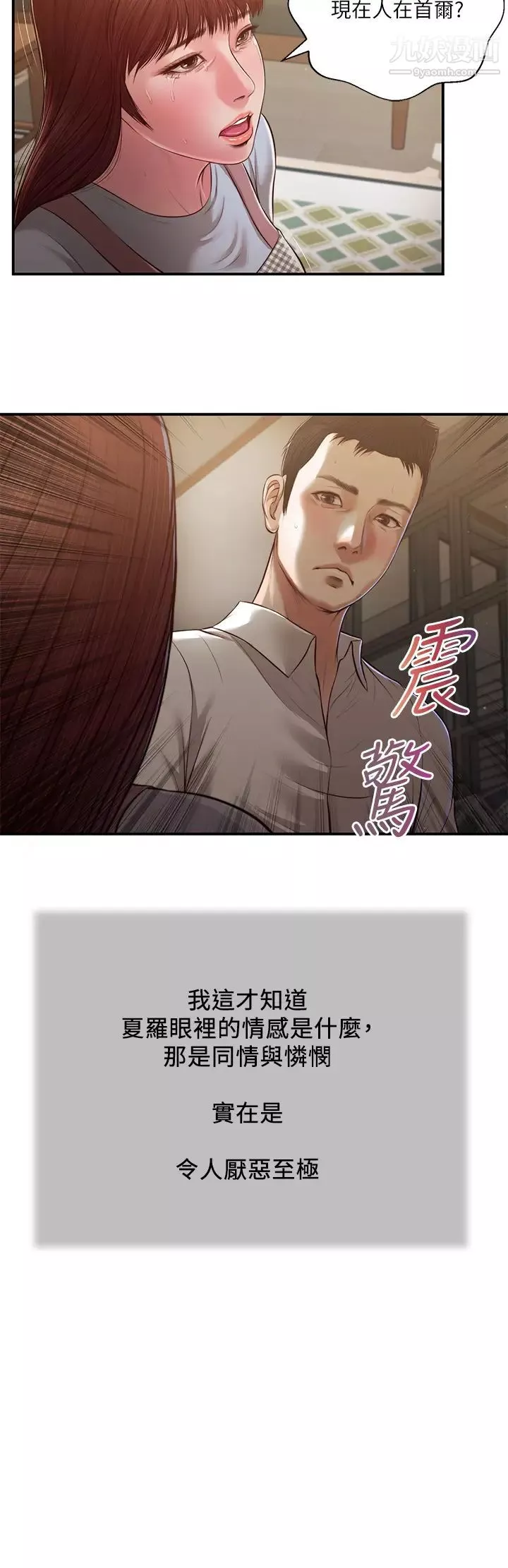 小妾第109話-我來幫你搓搓背