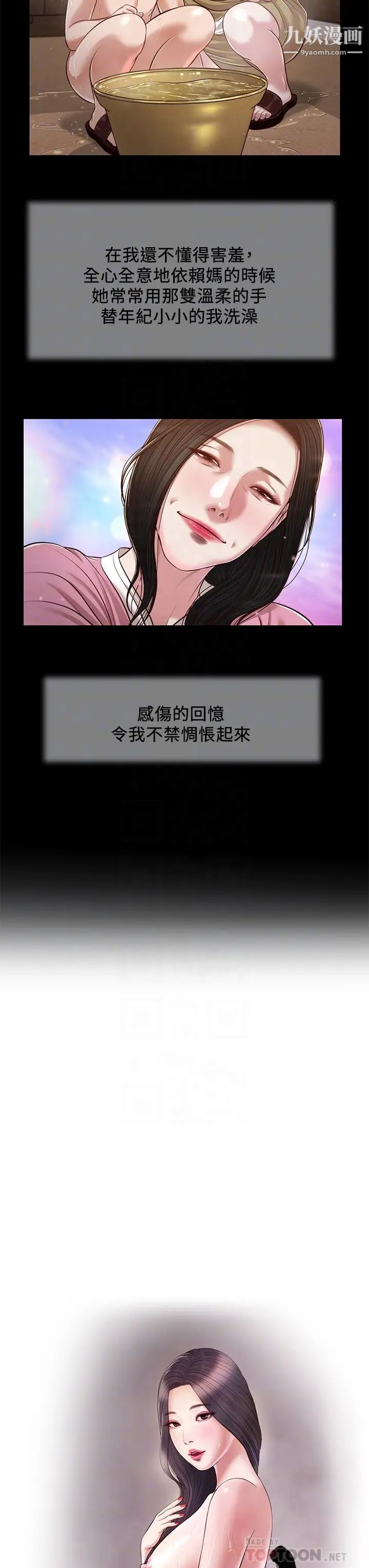 小妾第110话-自慰给我看