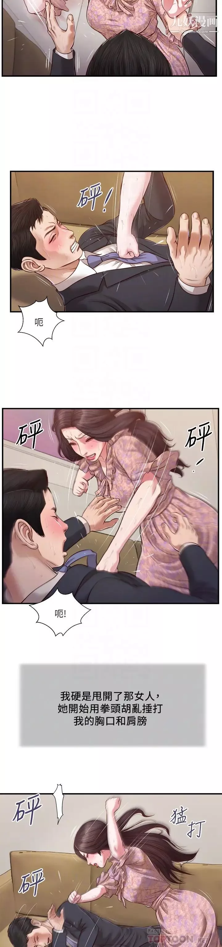 小妾第115話-你乾脆殺瞭我吧
