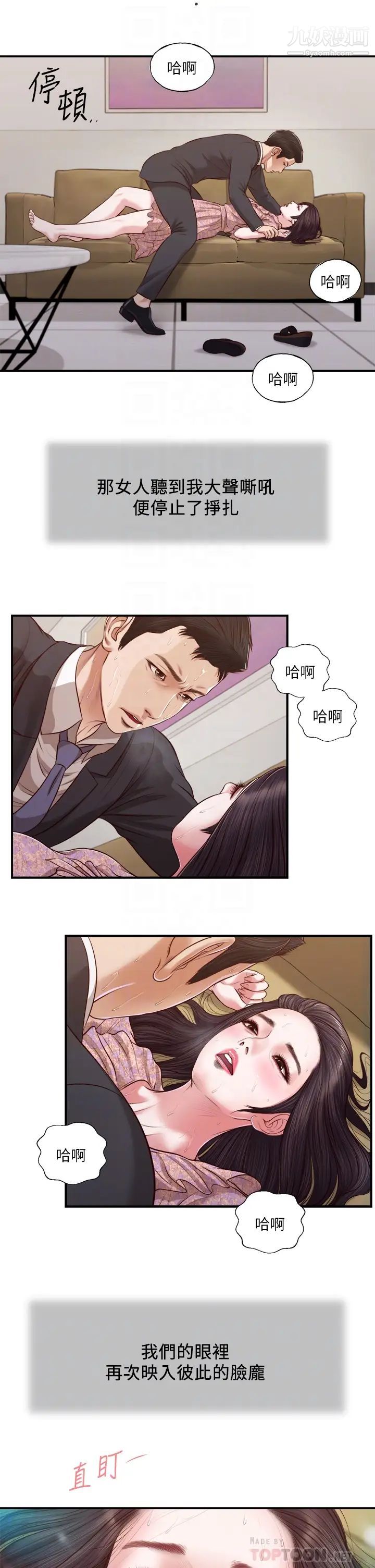 小妾第115话-你干脆杀瞭我吧