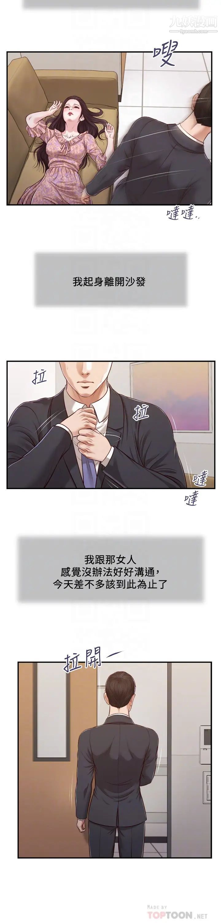 小妾第115话-你干脆杀瞭我吧