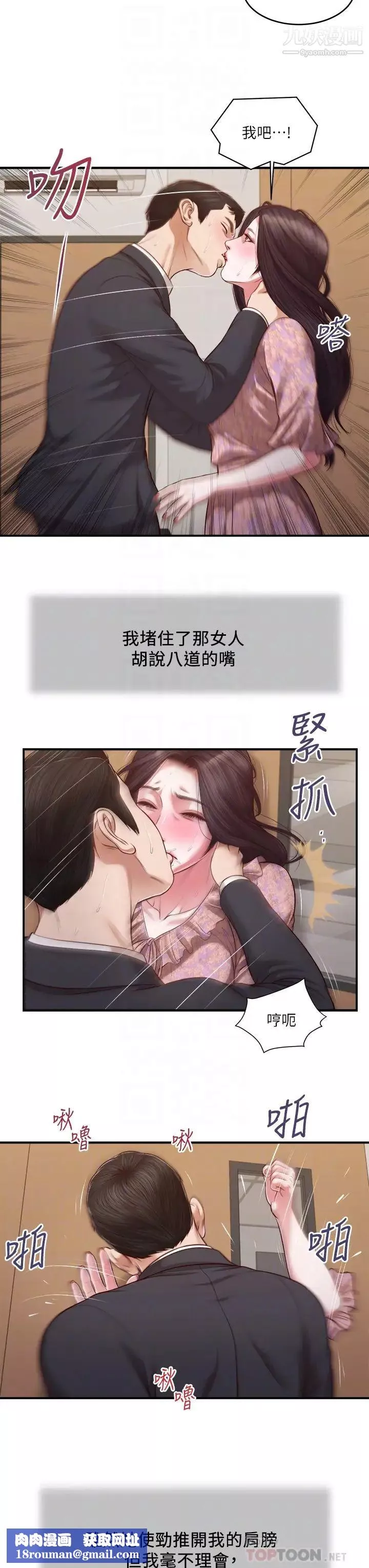 小妾第115話-你乾脆殺瞭我吧