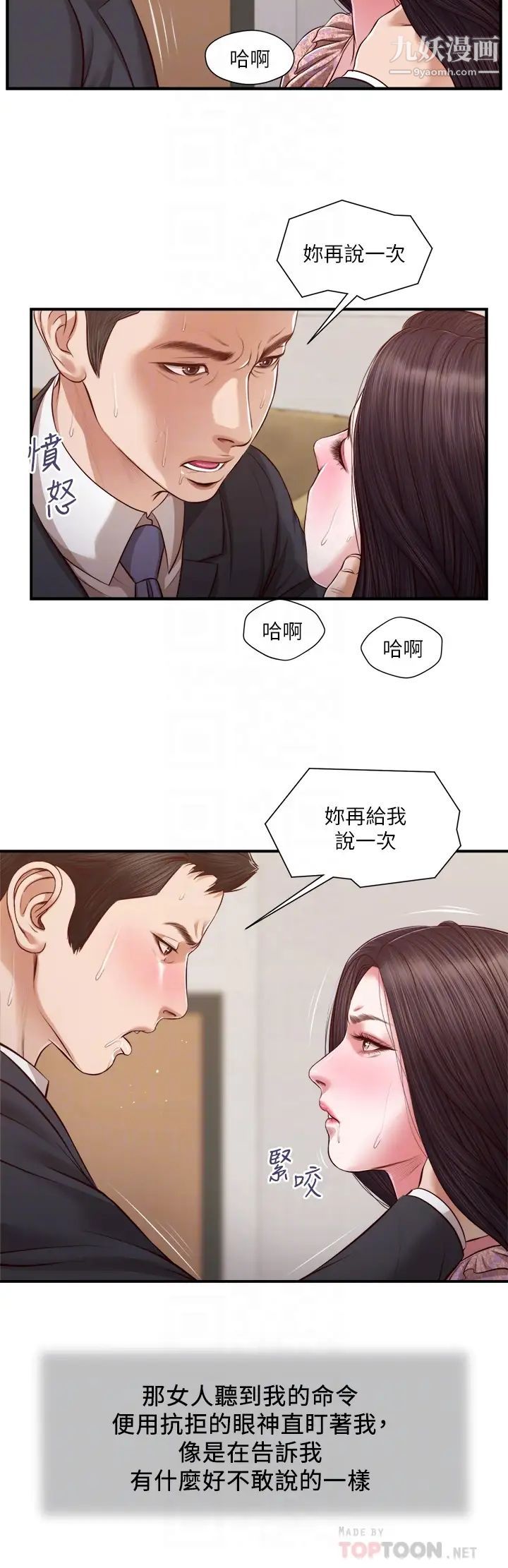 小妾第115话-你干脆杀瞭我吧