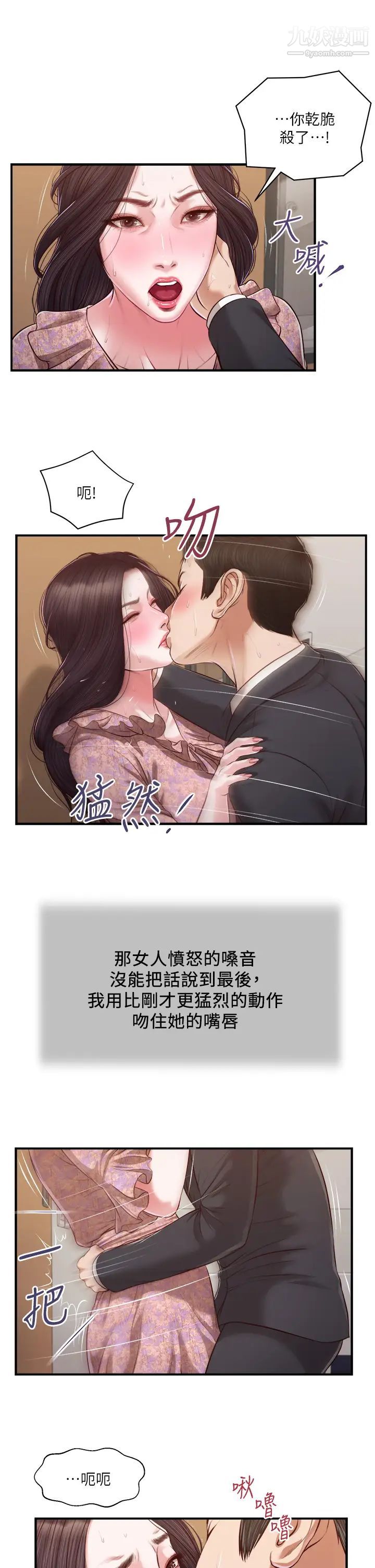 小妾第115话-你干脆杀瞭我吧