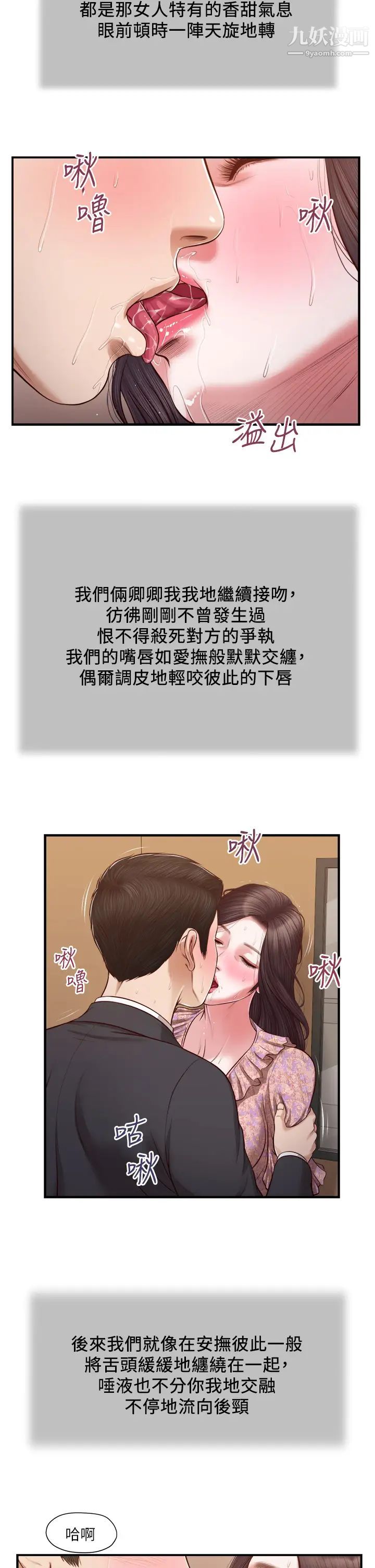 小妾第115话-你干脆杀瞭我吧