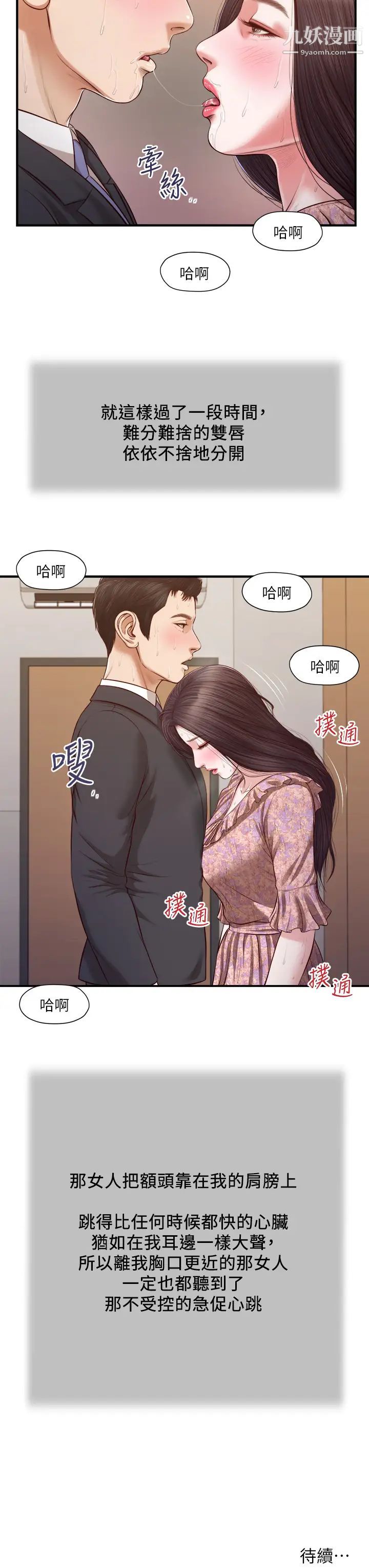 小妾第115话-你干脆杀瞭我吧