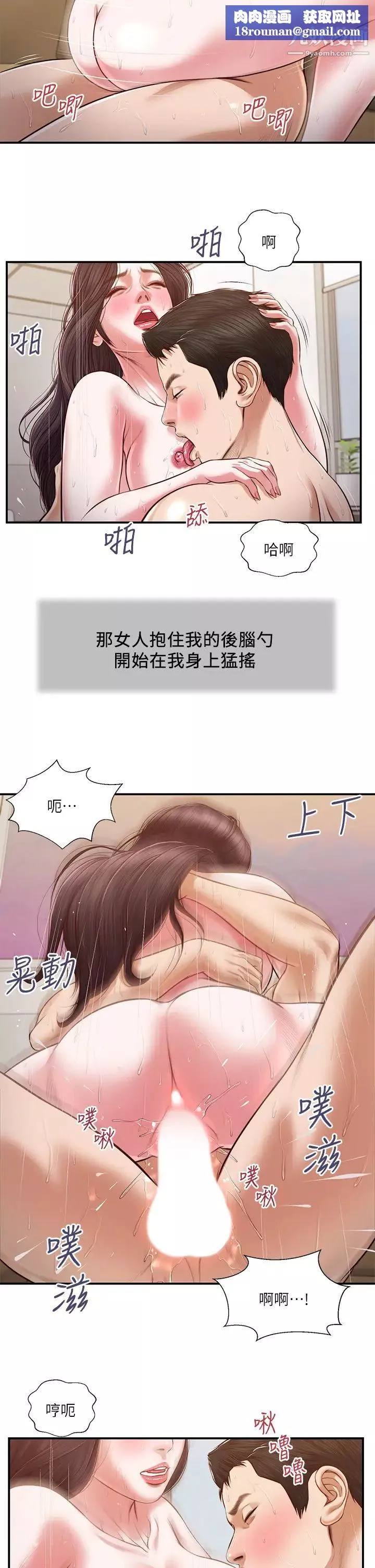 小妾第117話-飄飄欲仙的快樂