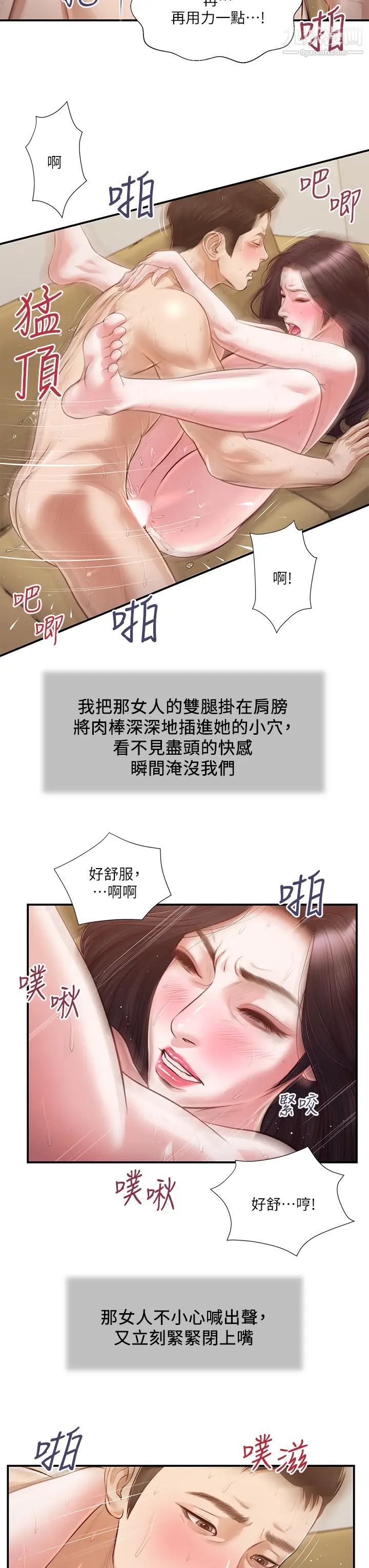小妾第117话-飘飘欲仙的快乐