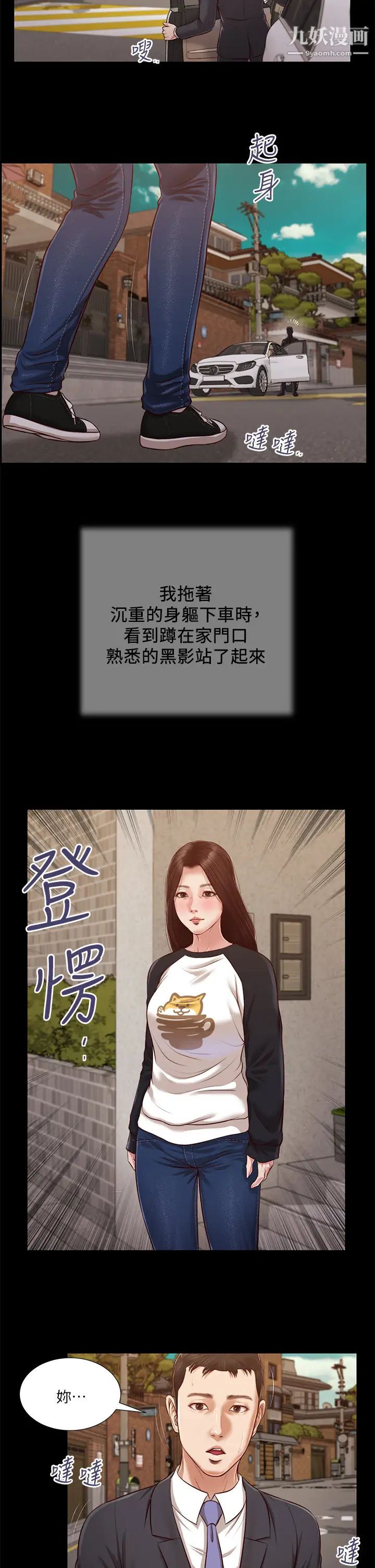 小妾第118话-我们隻是被情慾蒙蔽瞭双眼