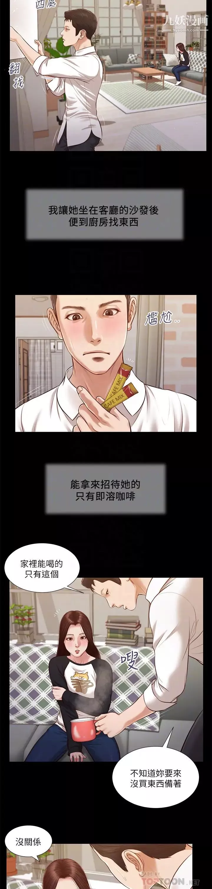 小妾第118話-我們隻是被情慾蒙蔽瞭雙眼
