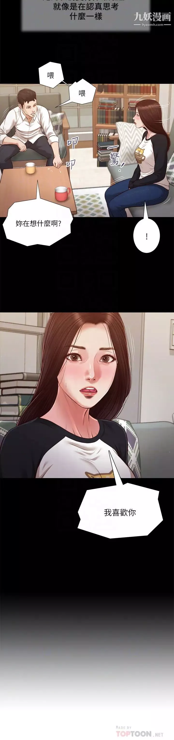 小妾第118話-我們隻是被情慾蒙蔽瞭雙眼