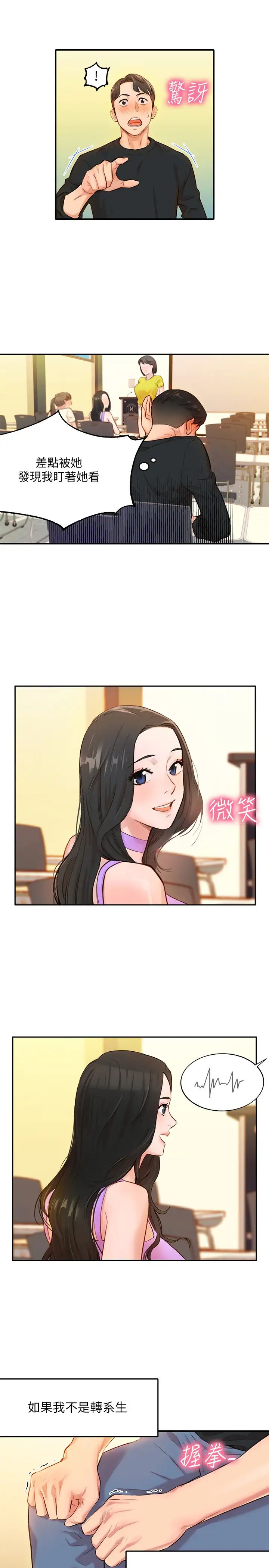 女神寫真第1話-跟模特兒…真的只有拍照?