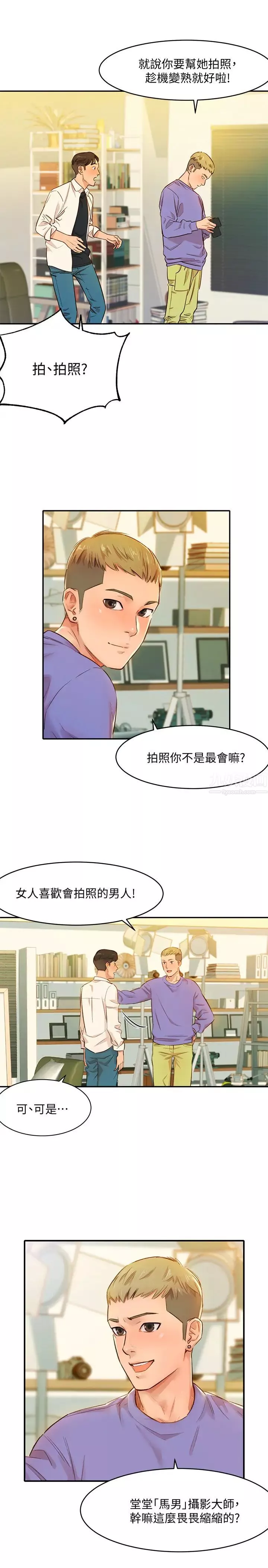 女神寫真第1話-跟模特兒…真的只有拍照?