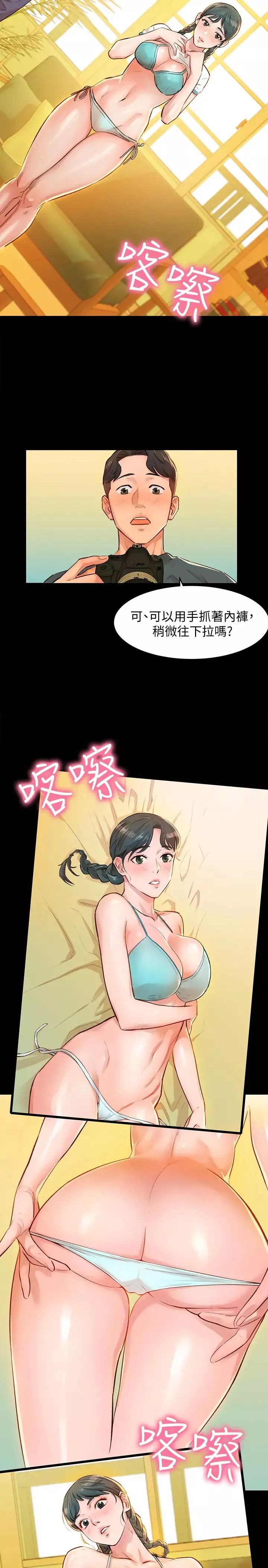 女神寫真第1話-跟模特兒…真的只有拍照?