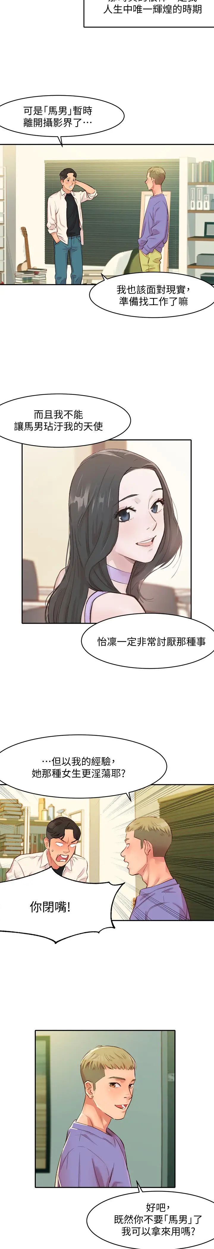 女神写真第1话-跟模特儿…真的只有拍照?