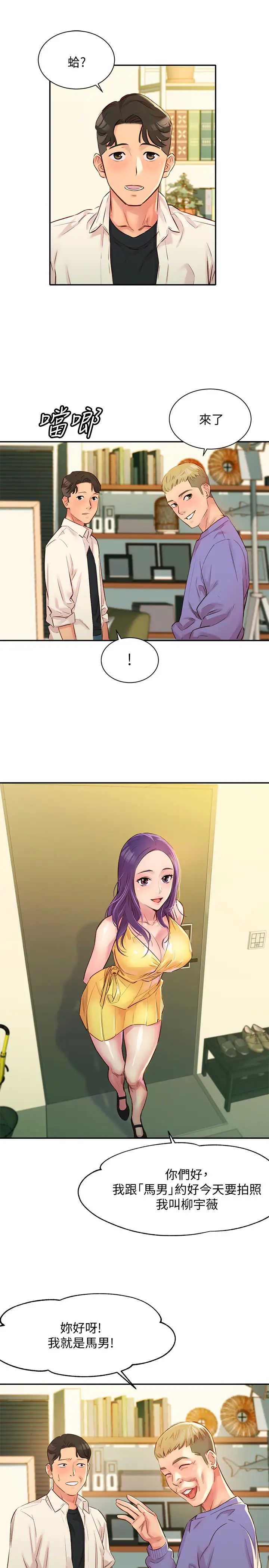 女神寫真第1話-跟模特兒…真的只有拍照?