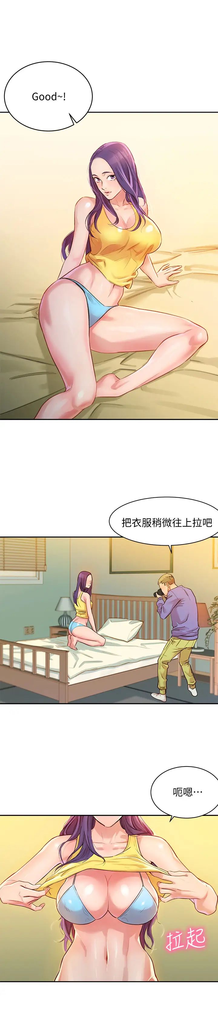 女神写真第1话-跟模特儿…真的只有拍照?