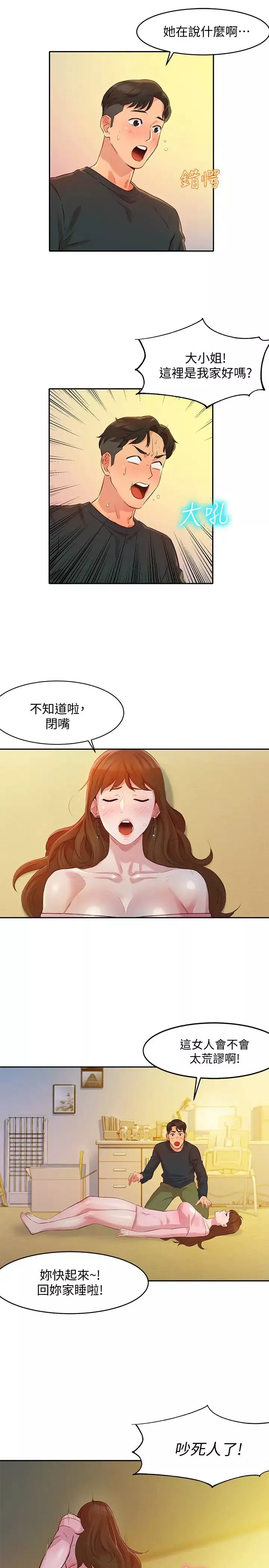 女神寫真第2話-專業模特兒與眾不同的姿態