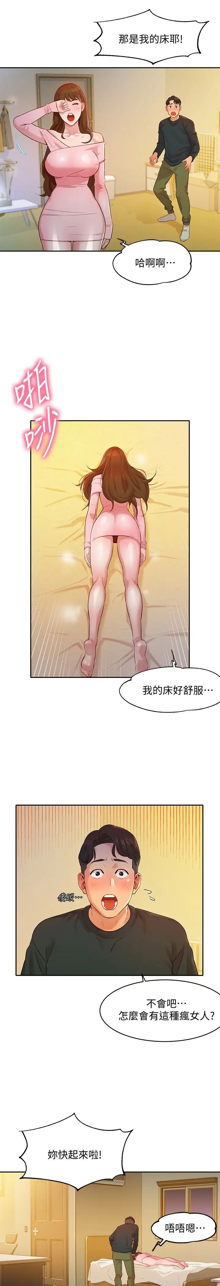 女神寫真第2話-專業模特兒與眾不同的姿態