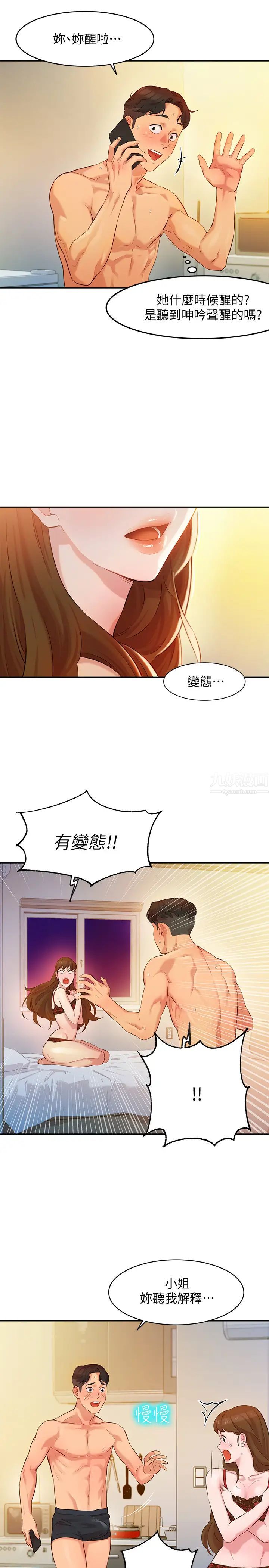 女神寫真第2話-專業模特兒與眾不同的姿態