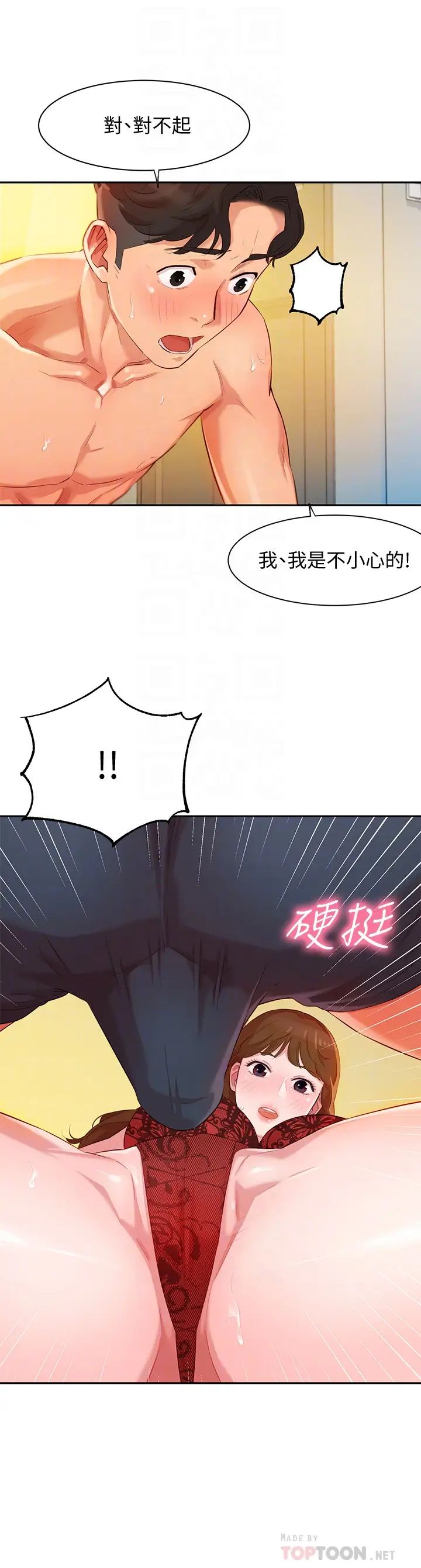 女神寫真第3話-能不能也幫我拍照?