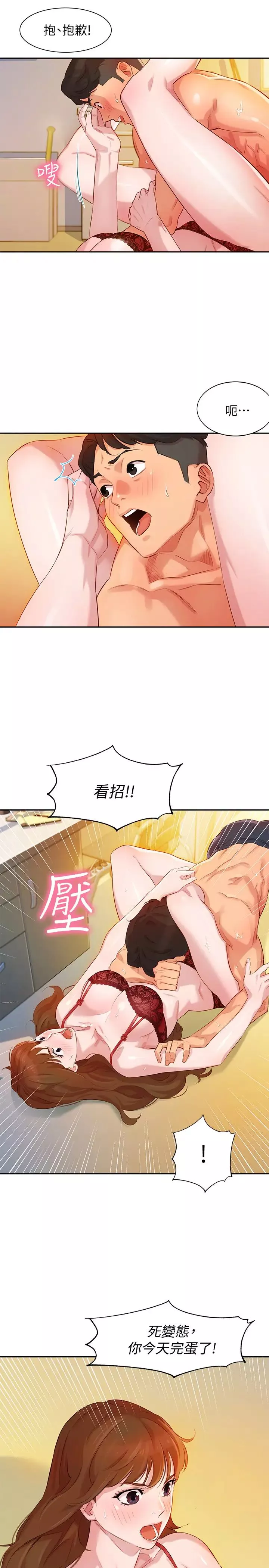 女神寫真第3話-能不能也幫我拍照?