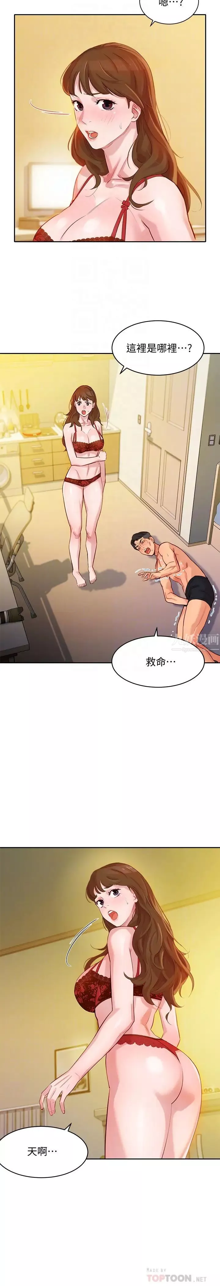女神寫真第3話-能不能也幫我拍照?