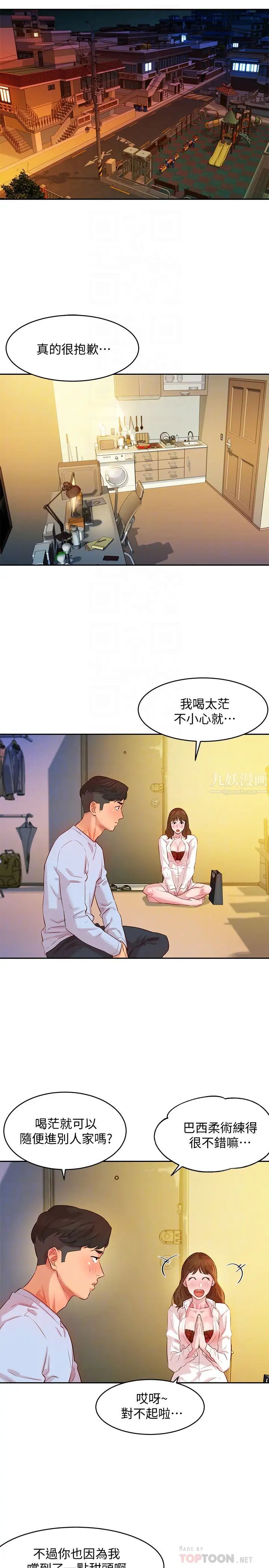 女神寫真第3話-能不能也幫我拍照?